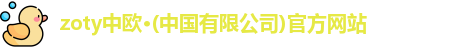 中欧体育